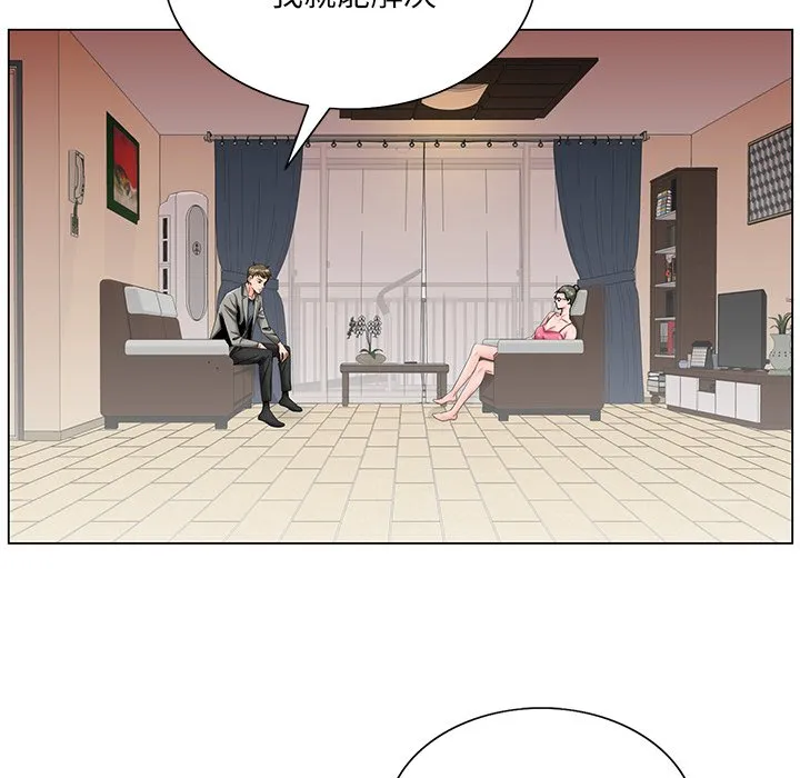 初恋变嫂嫂 - 第31章 - page 28