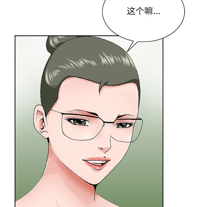 初恋变嫂嫂 - 第31章 - page 29