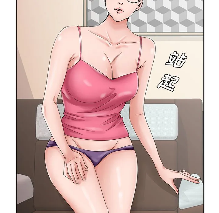 初恋变嫂嫂 - 第31章 - page 34