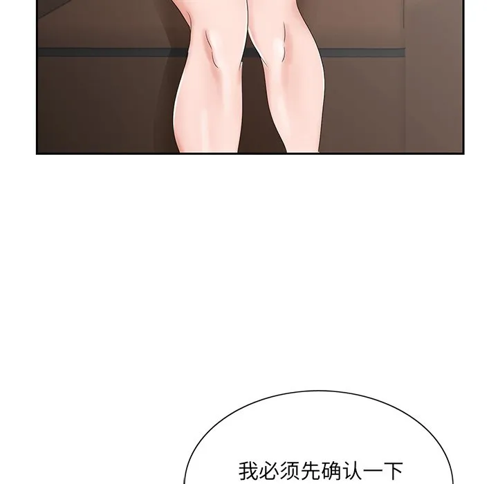 初恋变嫂嫂 - 第31章 - page 35