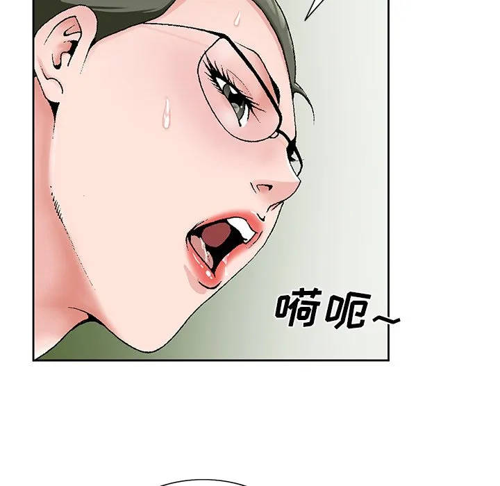 初恋变嫂嫂 - 第31章 - page 42