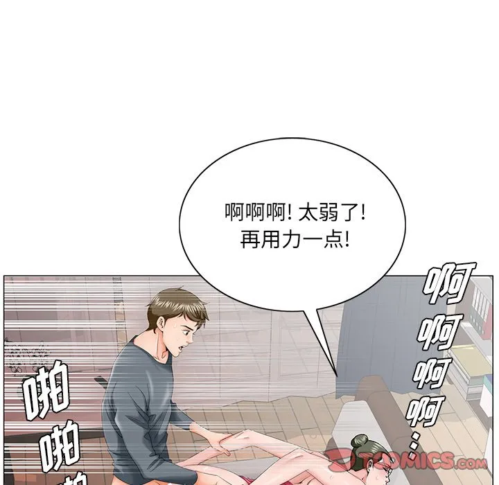 初恋变嫂嫂 - 第31章 - page 44