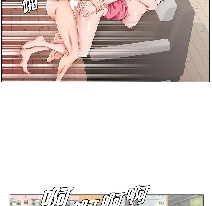 初恋变嫂嫂 - 第31章 - page 45