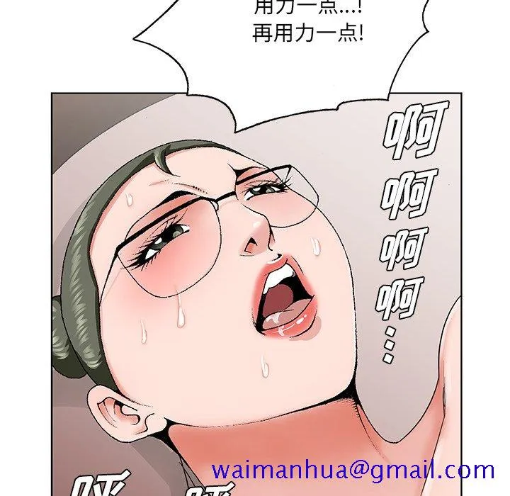 初恋变嫂嫂 - 第31章 - page 51