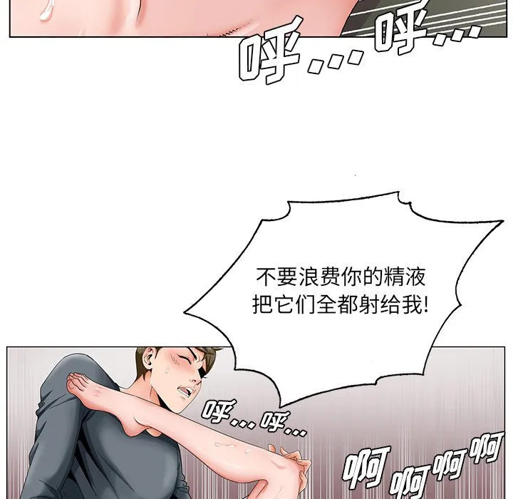 初恋变嫂嫂 - 第31章 - page 55