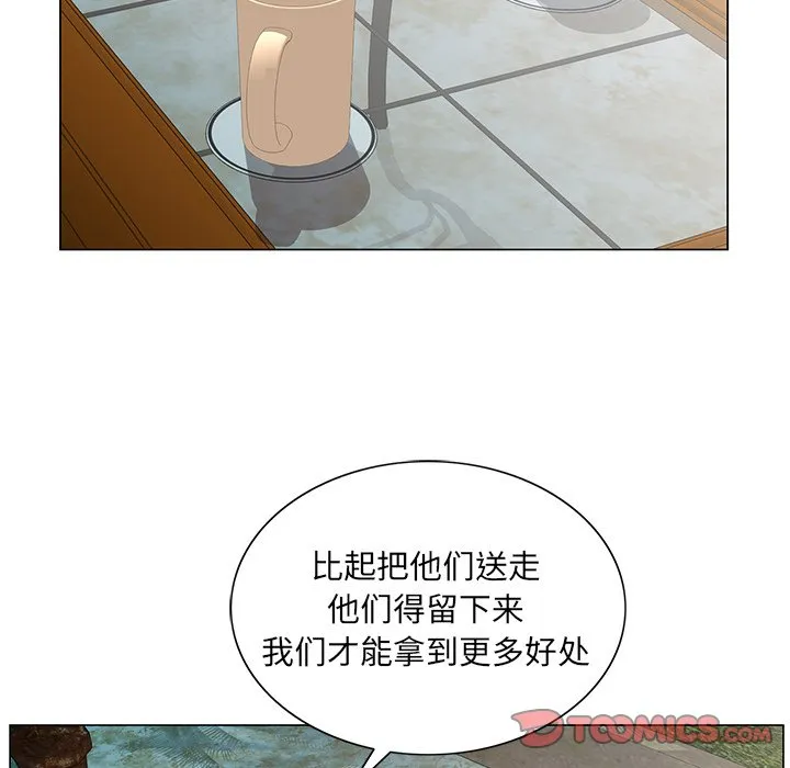 初恋变嫂嫂 - 第31章 - page 62