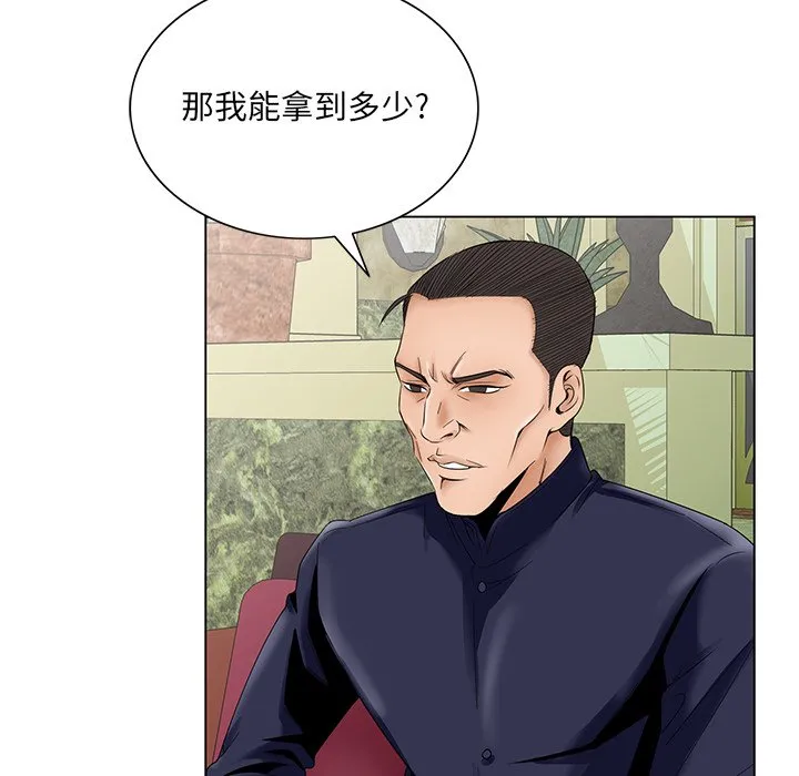 初恋变嫂嫂 - 第31章 - page 64