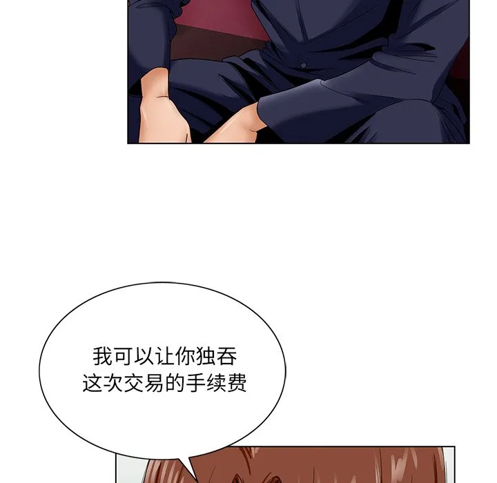 初恋变嫂嫂 - 第31章 - page 65