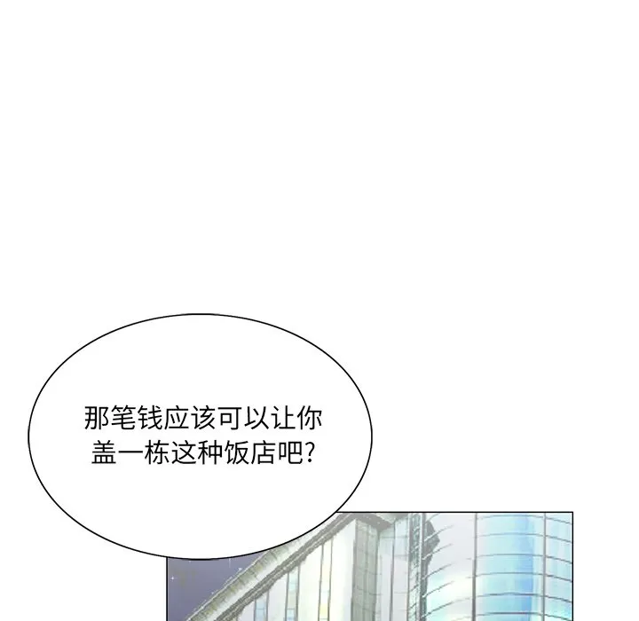 初恋变嫂嫂 - 第31章 - page 67
