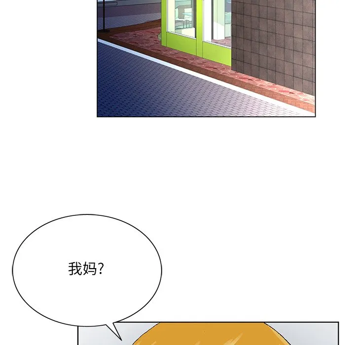 初恋变嫂嫂 - 第31章 - page 72
