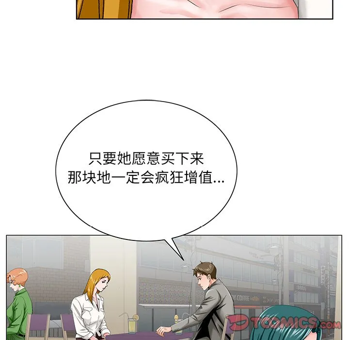 初恋变嫂嫂 - 第31章 - page 74