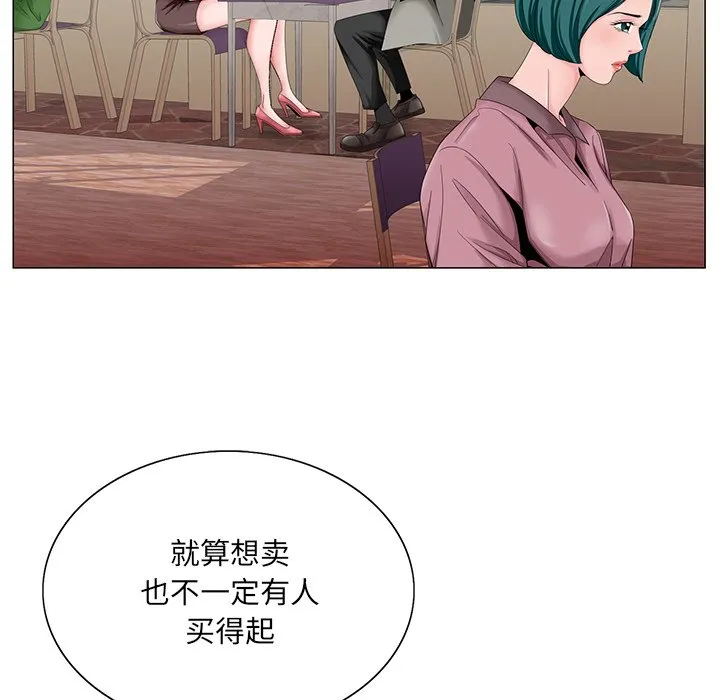 初恋变嫂嫂 - 第31章 - page 75