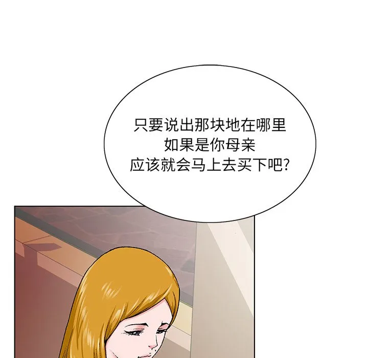 初恋变嫂嫂 - 第31章 - page 77
