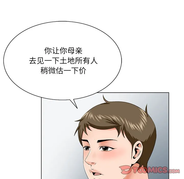 初恋变嫂嫂 - 第31章 - page 80