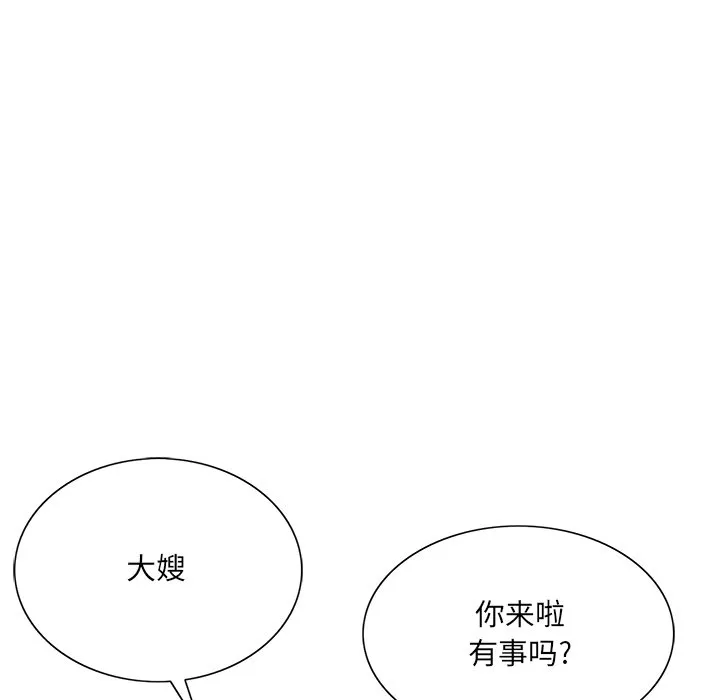 初恋变嫂嫂 - 第31章 - page 83