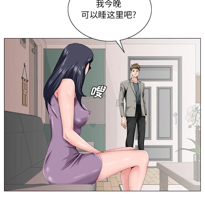 初恋变嫂嫂 - 第31章 - page 85