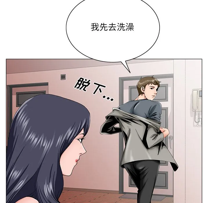 初恋变嫂嫂 - 第31章 - page 88
