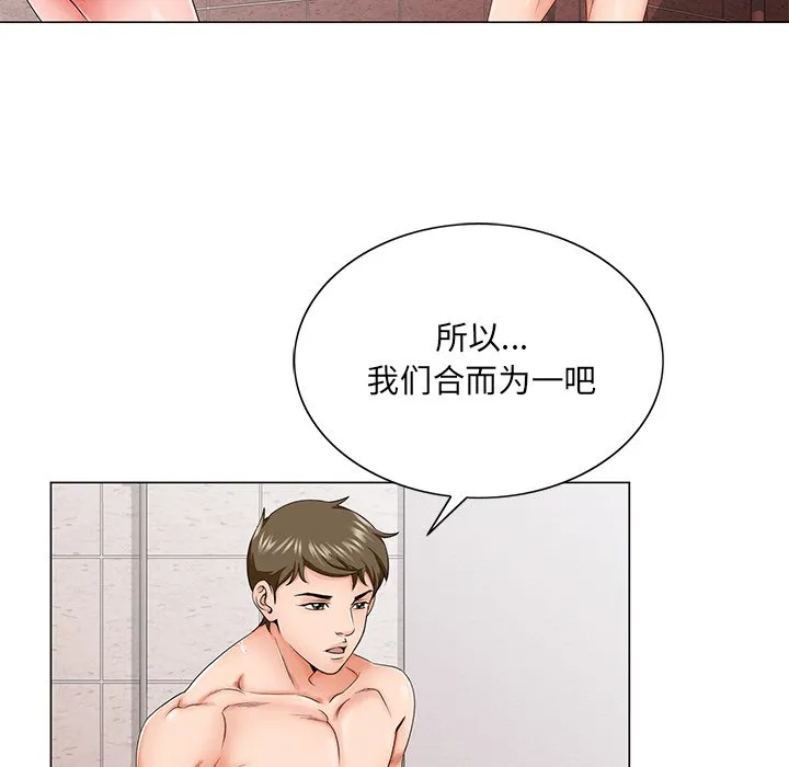 初恋变嫂嫂 - 第31章 - page 100