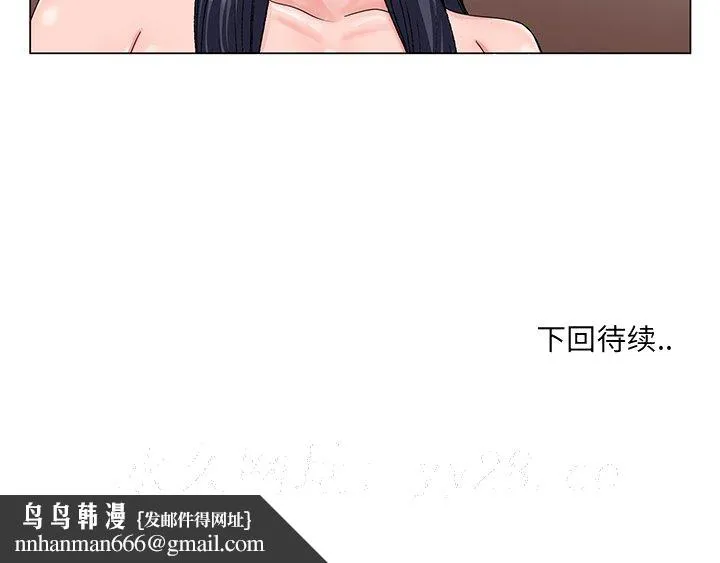 初恋变嫂嫂 - 第31章 - page 103