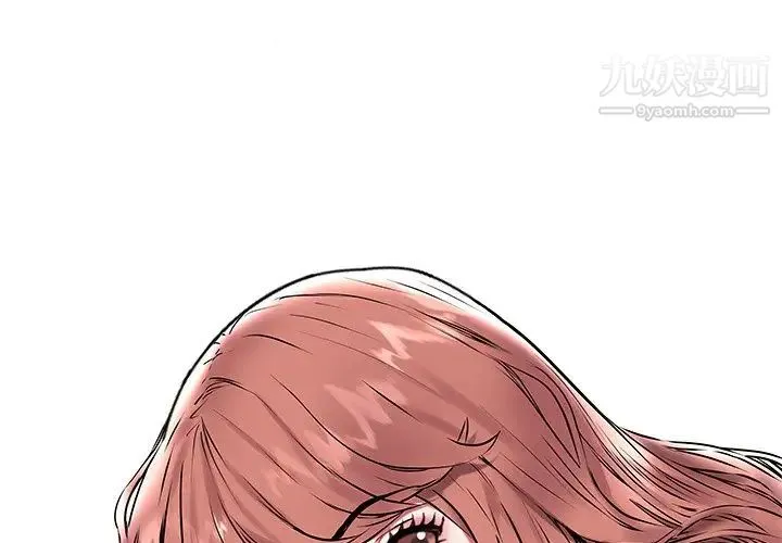 海女 - 第11话 - page 3
