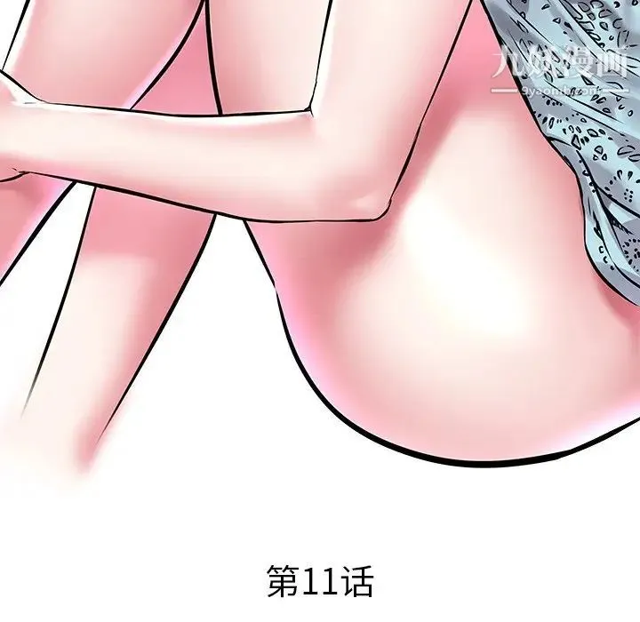 海女 - 第11话 - page 5