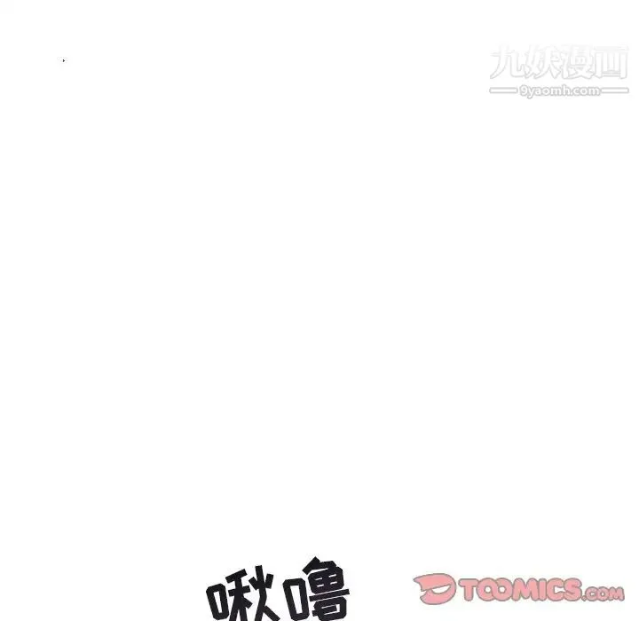海女 - 第11话 - page 6