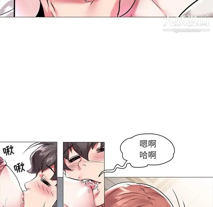海女 - 第11话 - page 8