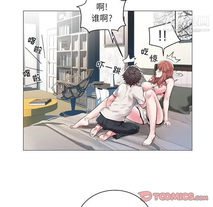 海女 - 第11话 - page 10