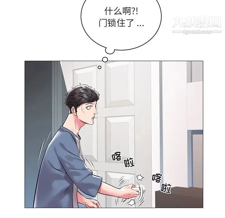 海女 - 第11话 - page 11