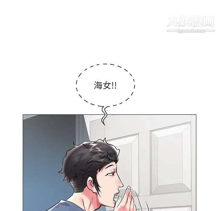 海女 - 第11话 - page 12
