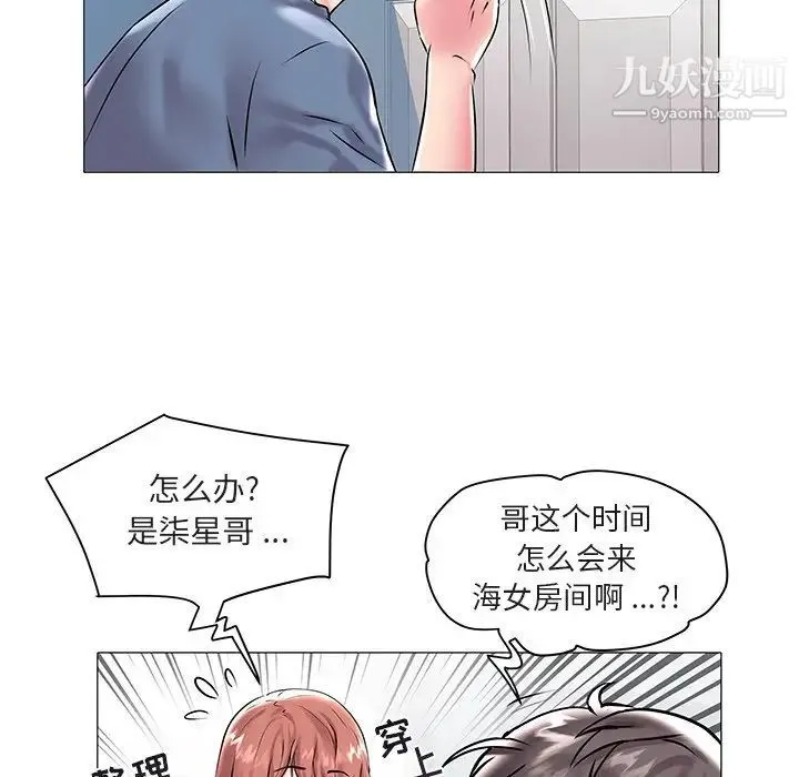 海女 - 第11话 - page 13