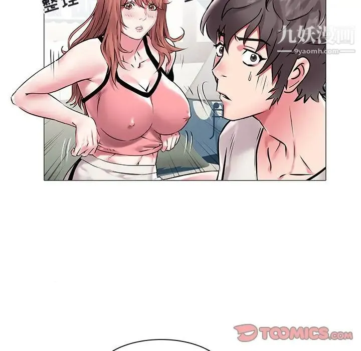 海女 - 第11话 - page 14