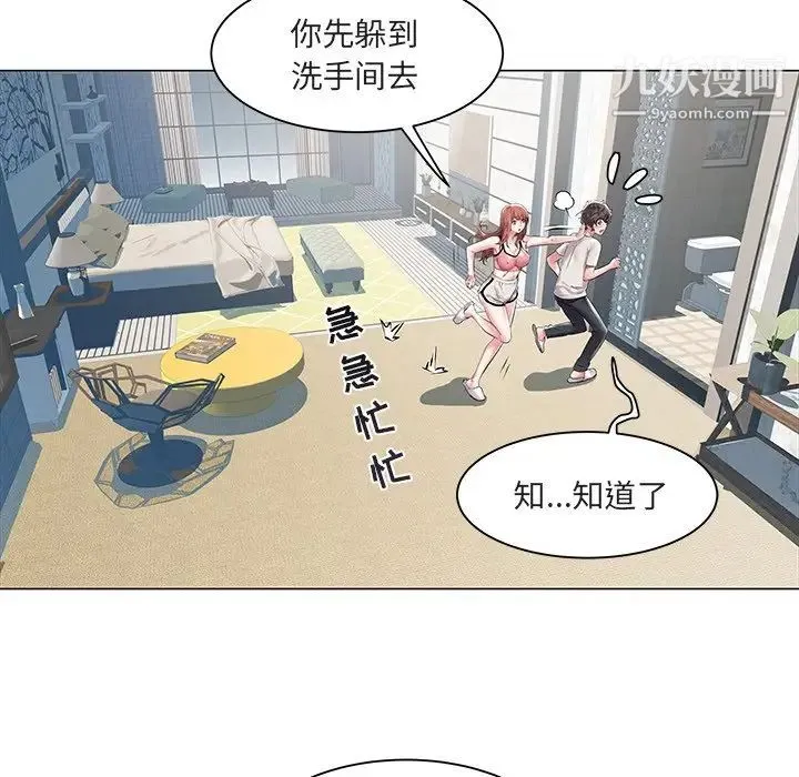 海女 - 第11话 - page 15