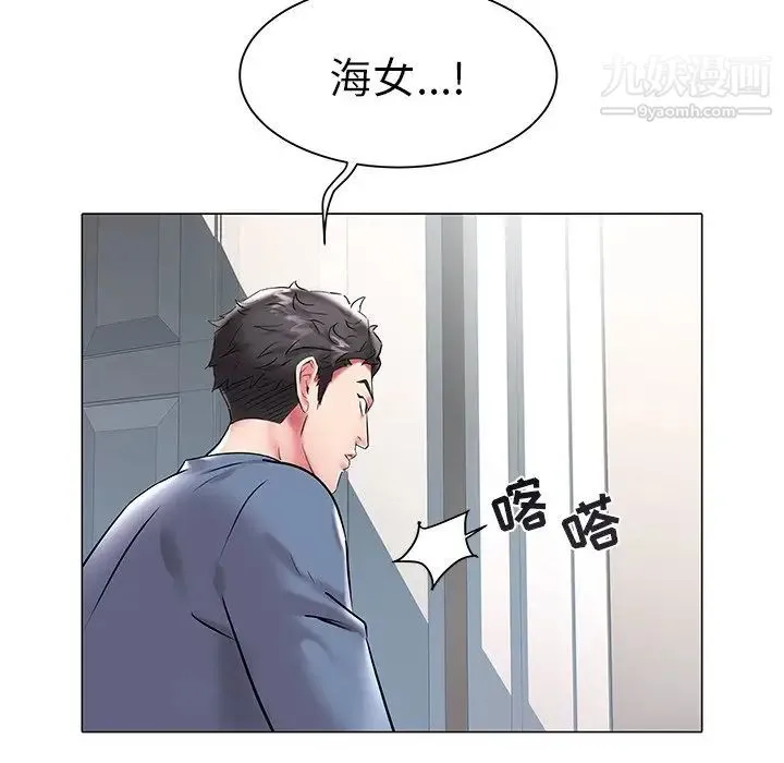 海女 - 第11话 - page 16