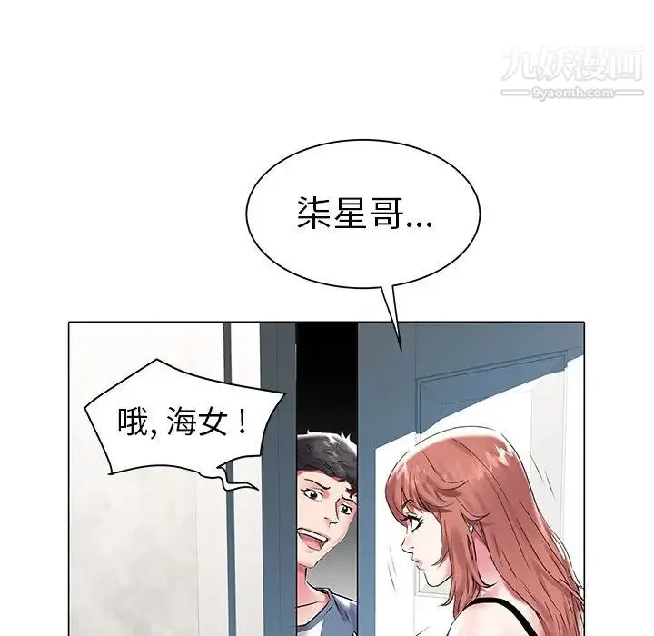海女 - 第11话 - page 17