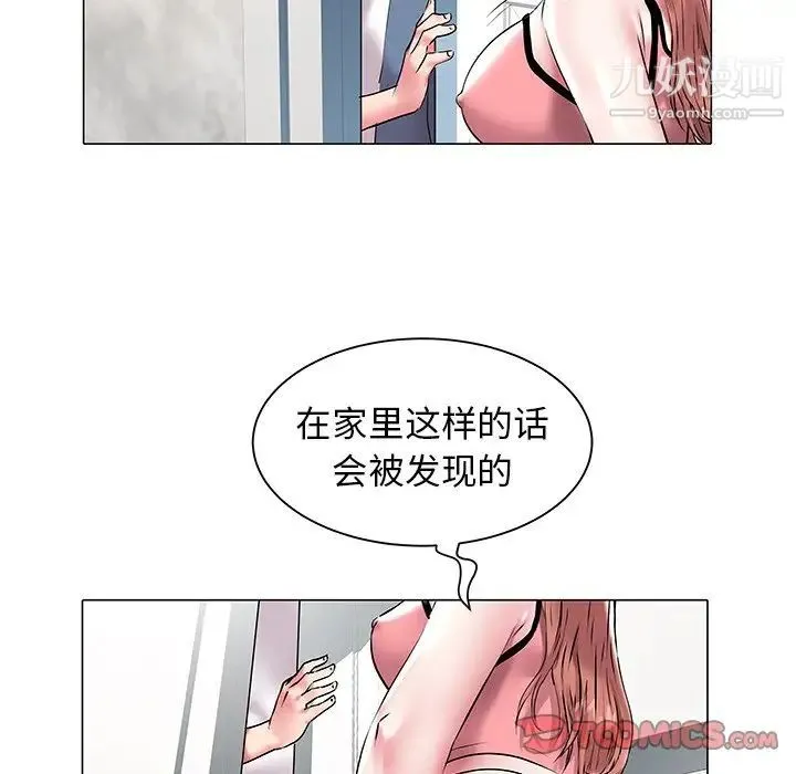海女 - 第11话 - page 18
