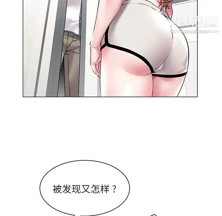 海女 - 第11话 - page 19