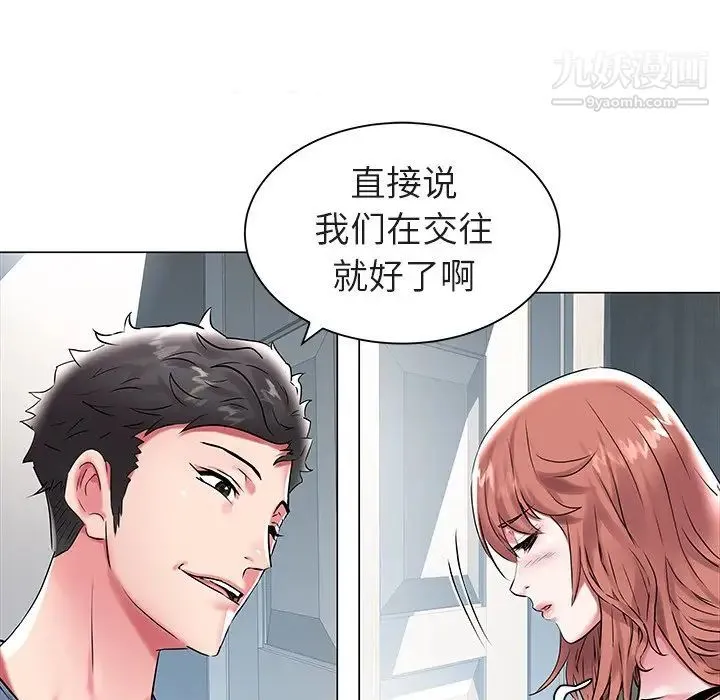 海女 - 第11话 - page 21