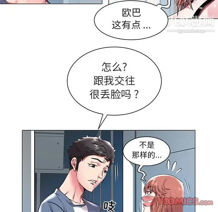 海女 - 第11话 - page 22