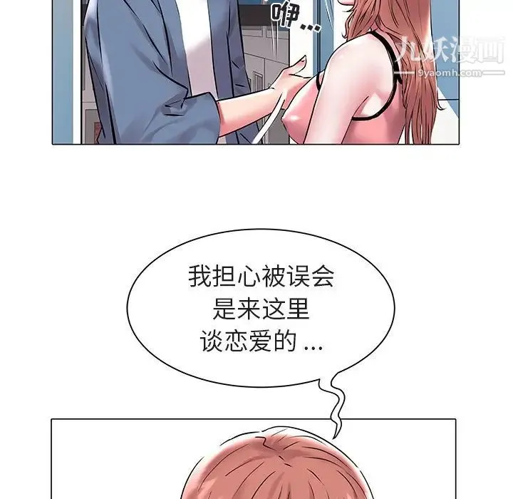 海女 - 第11话 - page 23