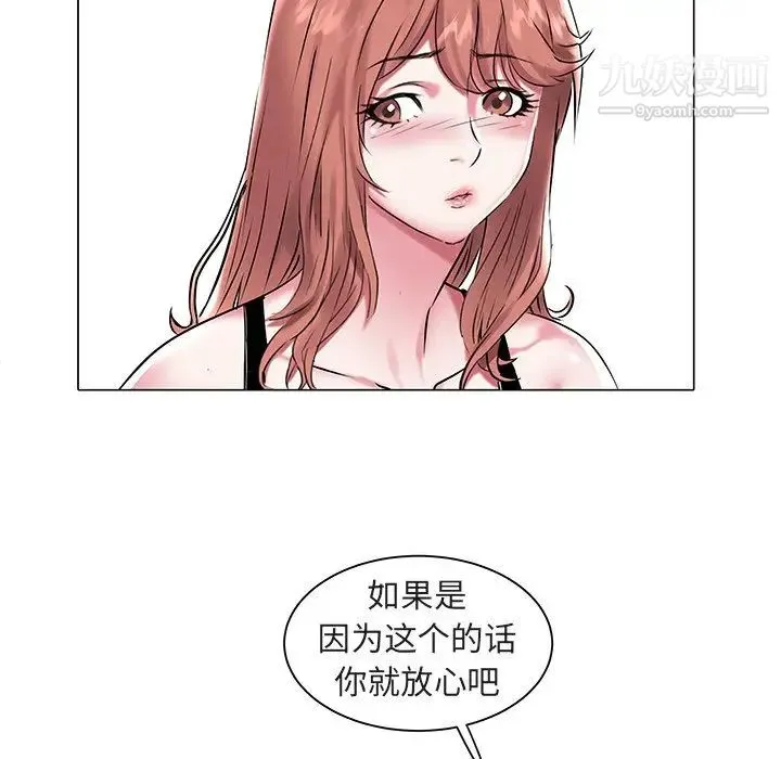 海女 - 第11话 - page 24