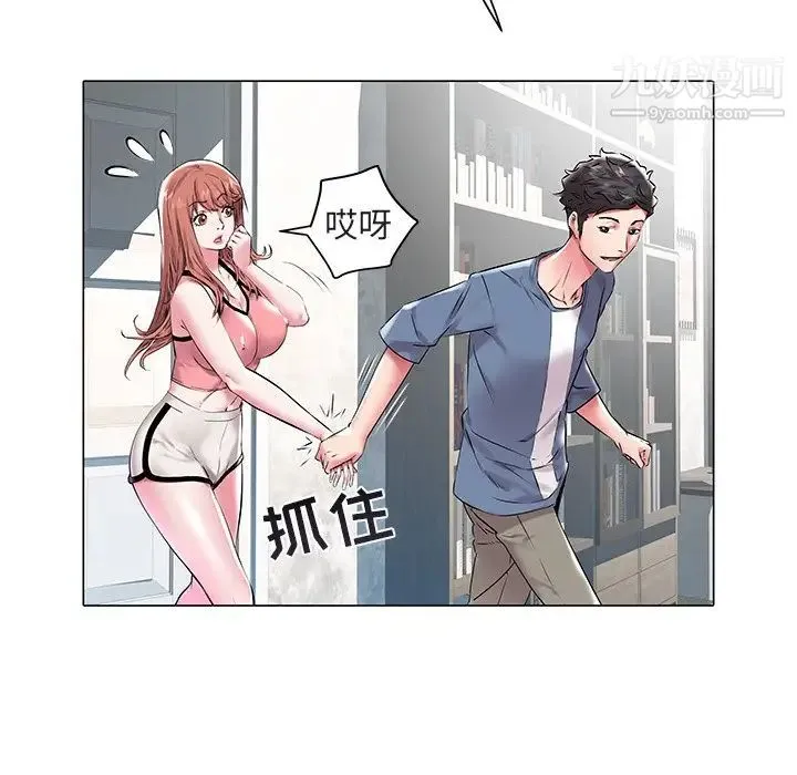海女 - 第11话 - page 25