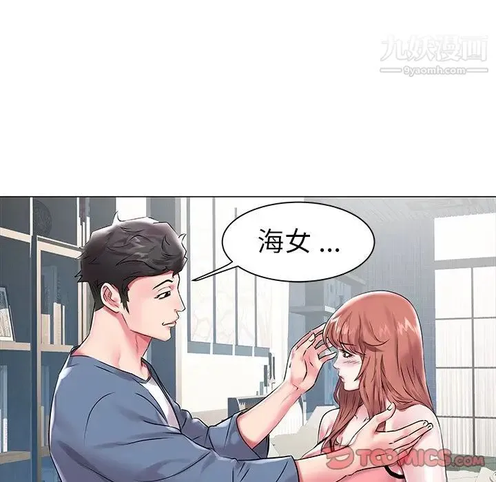 海女 - 第11话 - page 26