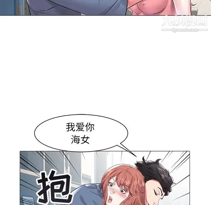 海女 - 第11话 - page 27