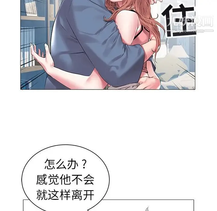 海女 - 第11话 - page 28