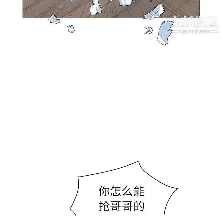 海女 - 第13话 - page 8