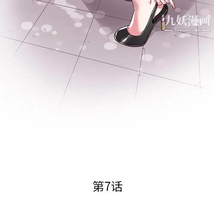 海女 - 第7话 - page 5