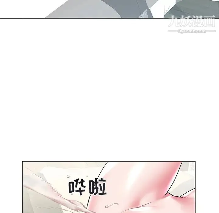 海女 - 第7话 - page 8