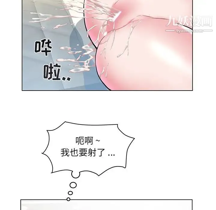 海女 - 第7话 - page 9