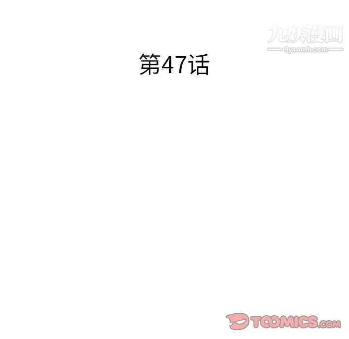海女 - 第47话 - page 6
